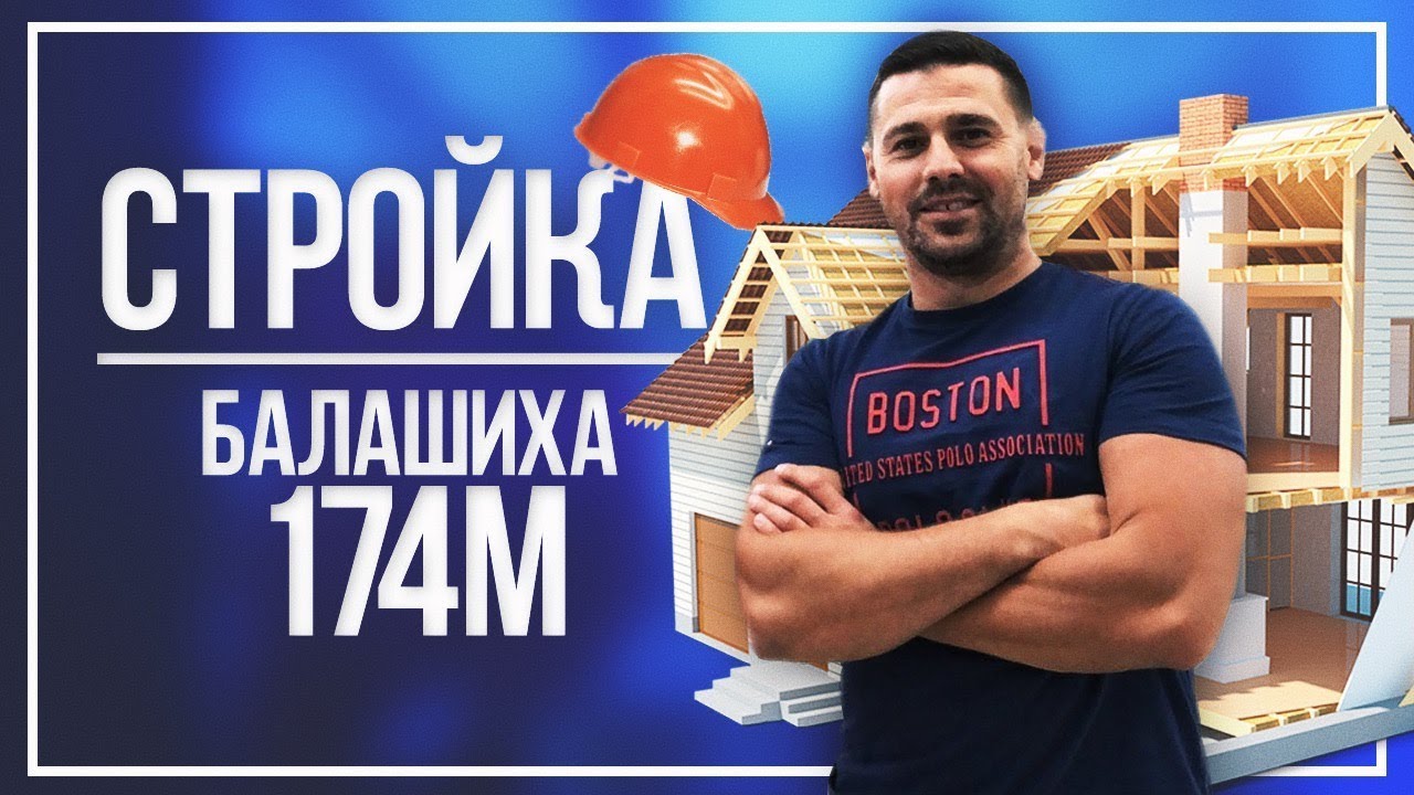 Дом под ключ в Соче видео