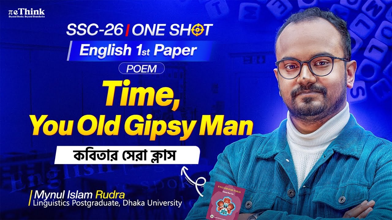 Time You Old Gypsy Man || কবিতা আবৃত্তি,ভাবার্থ ও গুরুত্বপূর্ণ প্রশ্ন সমাধান🤯||SSC English 1st Paper
