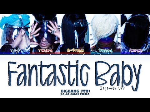 BIGBANG 빅뱅 FANTASTIC BABY Japanese Ver Color Coded Lyrics