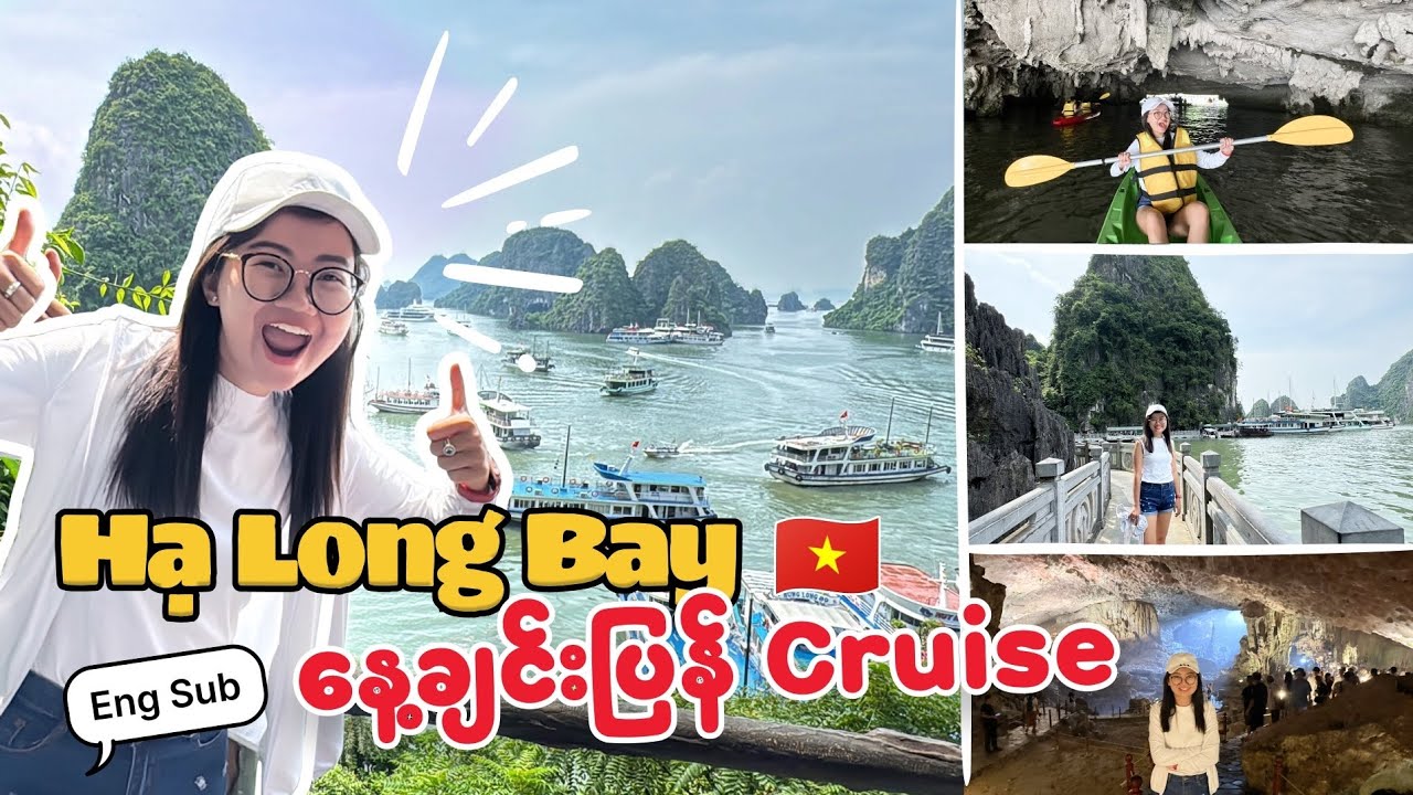 Vietnam , Ha Long Bay မှာ နေ့ချင်းပြန် Cruise စီးပြီးပတ်ကြမယ် | Light Cruise Day Trip Cruise