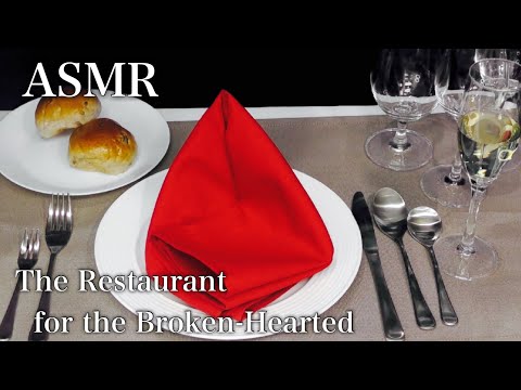 ASMR レストラン ロールプレイ~The Restaurant for the Broken-Hearted~