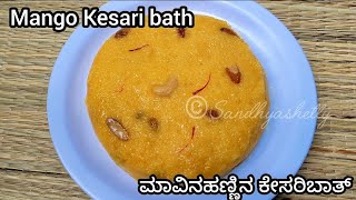     Mango Kesari Recipe  Mango Kesari Bhaat Recipe In Kannada