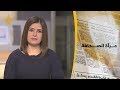 مرآة الصحافة الثانية 29 10 2018