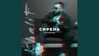 Весна - KhaliF