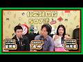 政治還是需要好朋友 ｜仁愛路四段507號現場錄音 EP224