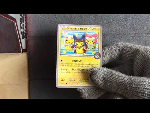 pokemon card japanese - poncho-wearing pikachu 203/xy-p - promo Poncho 208 XY-P Case Pikachu in a Poncho PROMO