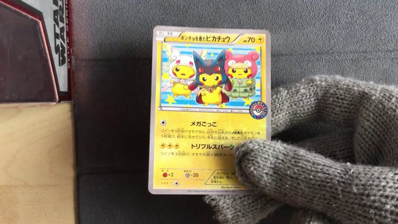 Poncho wearing Pikachu 203/XY-P - Pokemon Center Exclusive