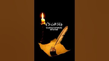 تلاوة من سورة النحل --القارئ محمد نجيب