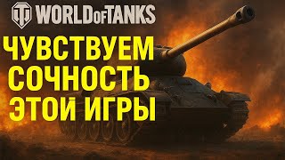 ФАРМИЛКА WOT