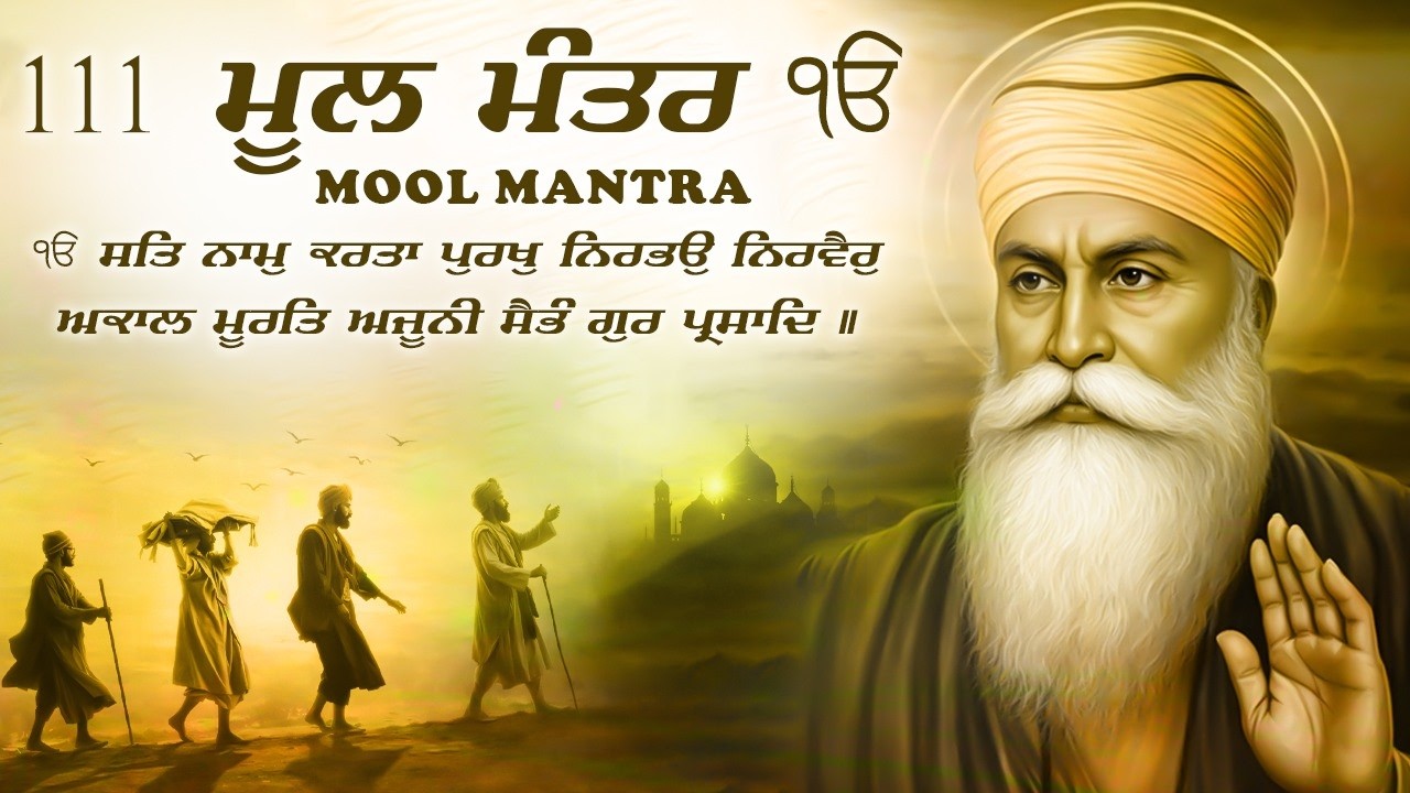 04-03-2026 ਮੂਲ ਮੰਤਰ 111 Paath | New  ਮੂਲ ਮੰਤਰ Full 111 Path |  ਮੂਲ ਮੰਤਰ - Mool Mantar | #moolmantar