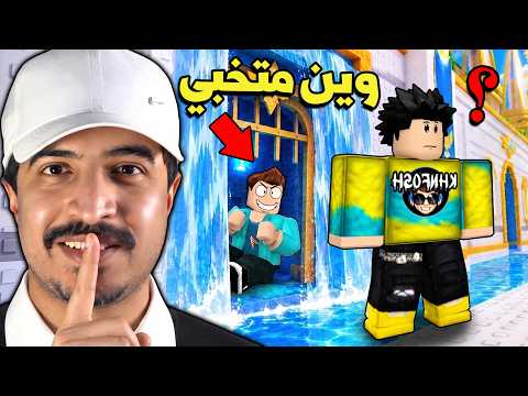 اذا ماحصلتك تأخذ 10,000 روبوكس في اسرق بيضة 😶‍🌫️ شرطي حرامي