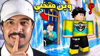 اذا ماحصلتك تأخذ 10,000 روبوكس في اسرق بيضة 😶‍🌫️ شرطي حرامي