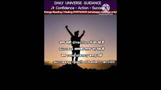 💪 Confidence Activate! 😳 Universe Guidance Today #tarotguidance #universemessage