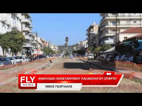 Γεωργαλής | Ξεκινούν