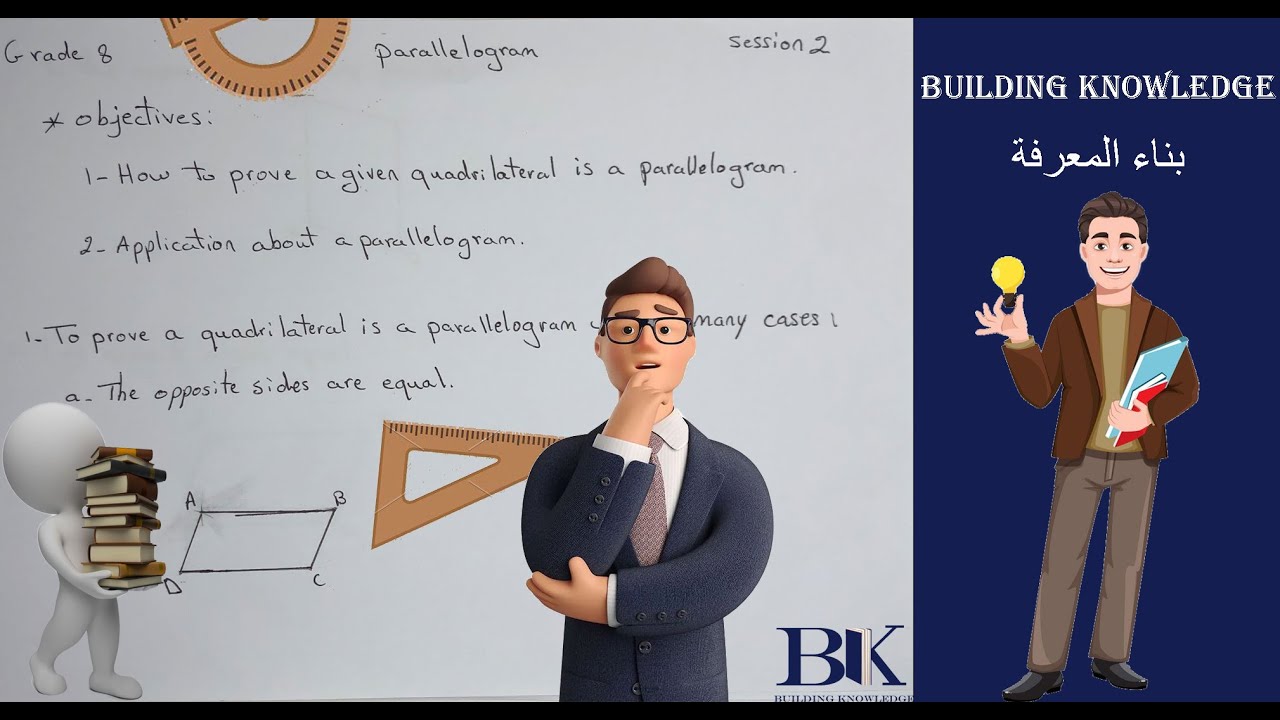 كيف ترسم parallelogram في خطوات بسيطة!!!!! SESSION 2