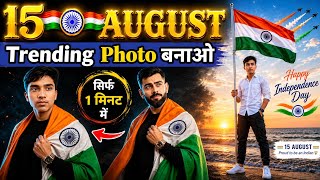 15 August Photo Editing in ChatGPT🔥| Independence Day AI Photo Editing | Trending Photo Editing 2026 screenshot 5