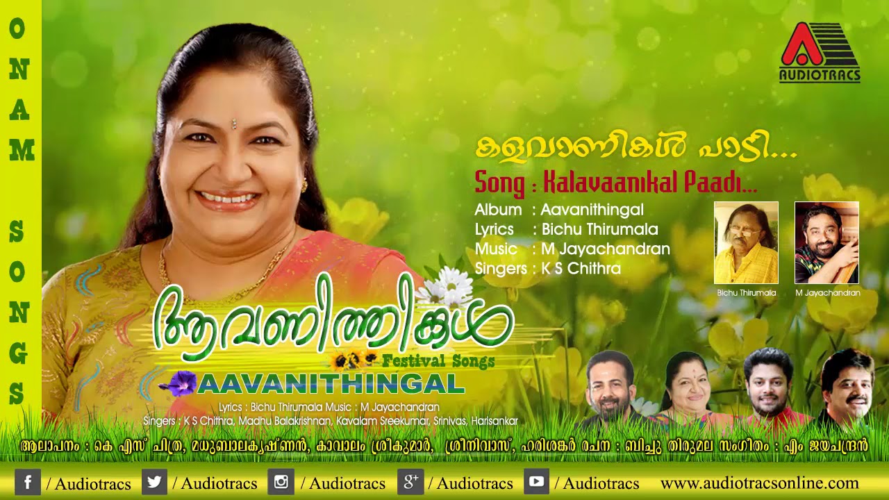 kalavanikal paadi kalavanikal paadi