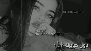 انت خايف😕🖤 من رموشي 🥀يجرحوك مابيجرحوشي! دول حبايبك يا حبيبي🌸✨