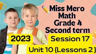 | ماث للصف الرابع الابتدائى| 2023 Unit 10  (Lesson 2)(Session 17)  Decimal place value