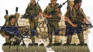 The Israeli Soldiers - A Song of Joy
