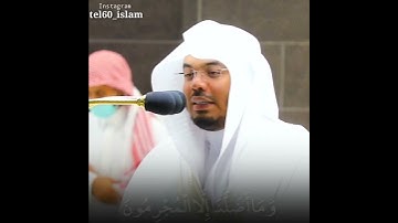 فكبكبو فيها هو و الغاوون تلاوة هادئة للشيخ #ياسر_الدوسري امام #الحرم