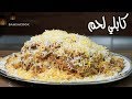 رز كابلي لحم بس شي خرافي - Bashacook Ramadan show E08