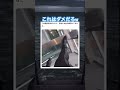 バッドデザインすぎるw #shorts#tiktok#Twitter#おもしろ#お笑い#おすすめ#デザイン #階段 #面白い#おもしろ動画#爆笑#バズれ