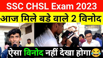 SSC CHSL Exam Review 10 March Second shift || SSC CHSL Exam Analysis Today