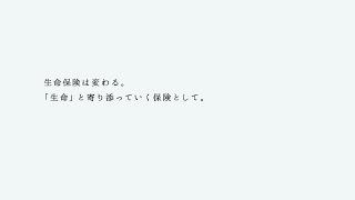 【住友生命のCM】人気のCM・歴代コマーシャルまとめ【2026】