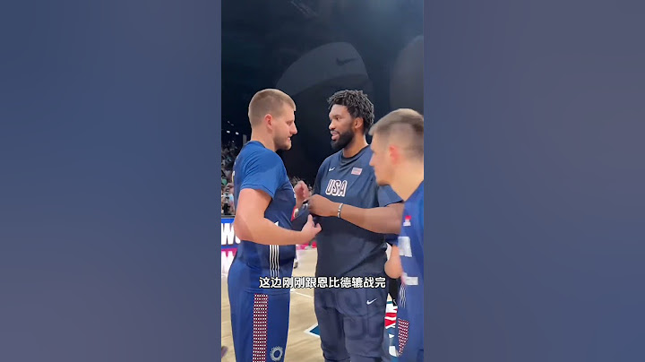 虽败犹荣！塞尔维亚男篮差点掀翻美国梦之队，离创造历史就差一步 #美国男篮险胜塞尔维亚 #美国男篮逆转塞尔维亚 #约基奇 #美国男篮vs塞尔维亚