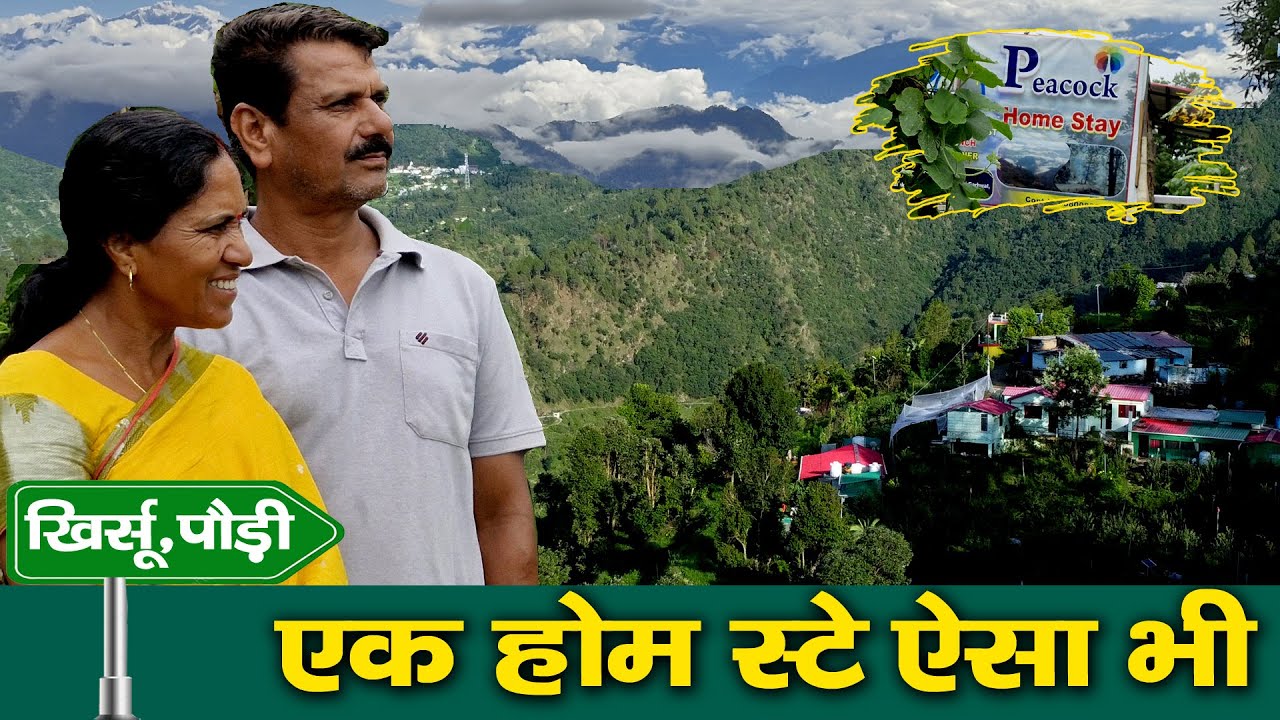 Visit Pauri | Peacock homestay खूबसूरती का खजाना। Khirsu। Paudi garhwal