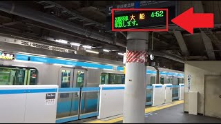 京浜東北線南行の始発1番列車が早朝の品川駅を出発