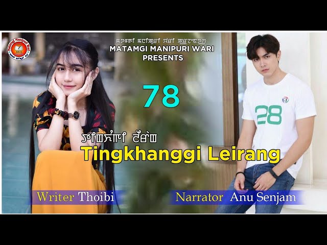 Tingkhanggi Leirang - 78 || Thoibi || Anu || MMW class=