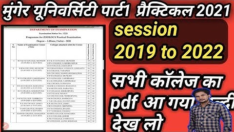 Munger university part1 practical 2021