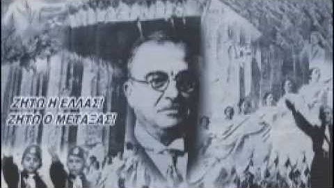 Θάνος Βερέμης για τον Μεταξά και τον φασισμό στην Ευρώπη την δεκαετία του 30   Η δημοκρατία ήταν η ε