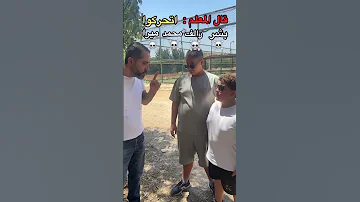 مسلسل قال المعلم الحلقة ١٩ رالف اخبرهم انو المعلم هو سعيد المبروم 