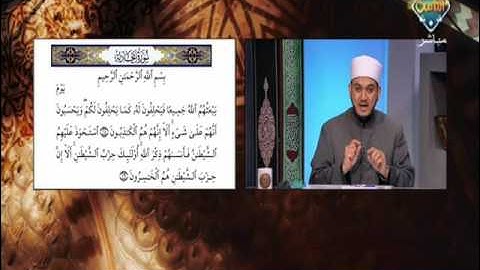 أحكام التلاوة والتجويد في آيات سورة المجادلة من الآية 18 إلى 19 | مع التلاوة