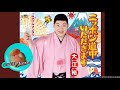 26'  ニッポン道中いただきます 大江裕  cover🎤koza!