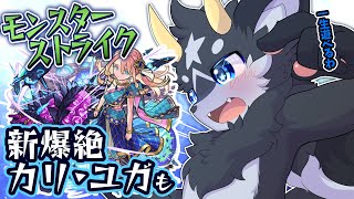 【参加型】モンストの日！みんなで運極作ってこーー！！【ケモノ系Vtuber/モンスト】