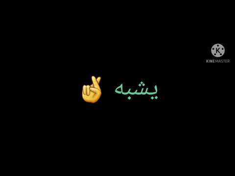 وينك ما بعد شفناك شاشه سوداء