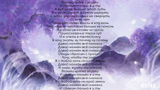 Текст песни Дмитрий Колдун - Всё сначала