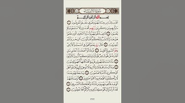 SURAH AL-ANBIYA ( سورةالانبياء )#quran