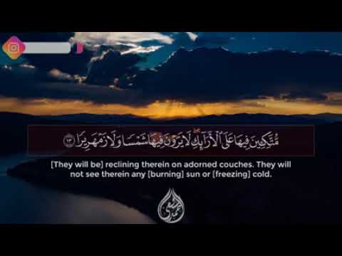 سورة الإنسان كاملة القارئ احمد الشافعي 🌼♥️ تلاوة هادئة