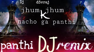 jhum jhum k nachau ga panthi // dj remix // dj devraj // garima diwakar