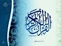 سورة المؤمنون النور والفرقان ياسر الدوسري سورة المؤمنون النور والفرقان ياسر الدوسري