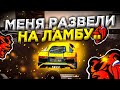 МЕНЯ ХОТЕЛИ КИНУТЬ НА ТАЧКУ И 10КК ШОК🤯 BLACK RUSSIA RP CRMP MOBILE