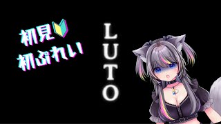 【 #LUTO 】納涼🎐新作サイコホラー『LUTO』初見プレイ【AMEPERO/Vtuber】