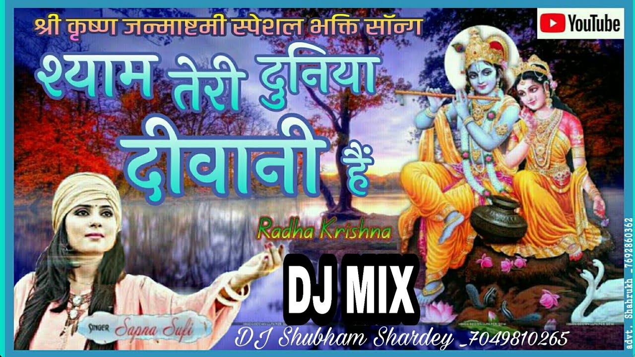 bhajan dj mix mp3 song download