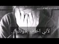 لا تتركني لا تتركني