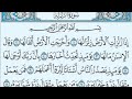 سورة الزلزلة مكررة 120 مرة - ماهر المعيقلي /Surah Al-Zalzala, repeated 20 times, Maher Al-Moaikaly